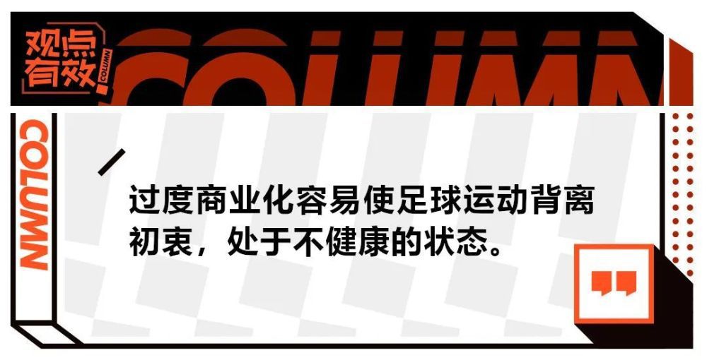 我认为俱乐部信任哈维，没有理由怀疑他。
